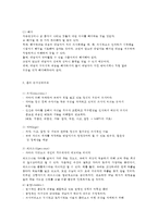 인간행동과 사회 환경 E형 (유아교육, 교육학과) 프로이트 정신분석이론과 융의 분석심리학을 비교-8