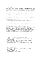 인간행동과 사회 환경 E형 (유아교육, 교육학과) 프로이트 정신분석이론과 융의 분석심리학을 비교-9