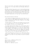 인간행동과 사회 환경 E형 (유아교육, 교육학과) 프로이트 정신분석이론과 융의 분석심리학을 비교-12