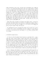 정신건강 1. 인간발달 각 단계(태아기~노년기)의 발달적 특성과 그 시기에 나타날 수  있는 문제들에-5
