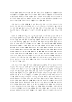 정신건강 1. 인간발달 각 단계(태아기~노년기)의 발달적 특성과 그 시기에 나타날 수  있는 문제들에-8