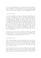 정신건강 1. 인간발달 각 단계(태아기~노년기)의 발달적 특성과 그 시기에 나타날 수  있는 문제들에-10