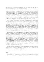 정신건강 1. 인간발달 각 단계(태아기~노년기)의 발달적 특성과 그 시기에 나타날 수  있는 문제들에-11