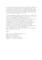 정신건강 1. 인간발달 각 단계(태아기~노년기)의 발달적 특성과 그 시기에 나타날 수  있는 문제들에-12