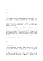 정신건강 3. 스트레스의 개념, 원인, 증상, 관리와 대처방법에 대해 자세히 논하시오.-2