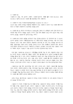 정신건강 3. 스트레스의 개념, 원인, 증상, 관리와 대처방법에 대해 자세히 논하시오.-4