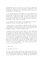 정신건강 3. 스트레스의 개념, 원인, 증상, 관리와 대처방법에 대해 자세히 논하시오.-5