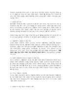 정신건강 3. 스트레스의 개념, 원인, 증상, 관리와 대처방법에 대해 자세히 논하시오.-6