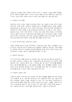정신건강 3. 스트레스의 개념, 원인, 증상, 관리와 대처방법에 대해 자세히 논하시오.-7
