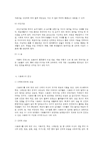 정신건강 3. 스트레스의 개념, 원인, 증상, 관리와 대처방법에 대해 자세히 논하시오.-9