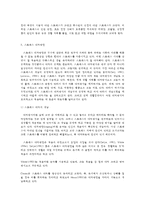 정신건강 3. 스트레스의 개념, 원인, 증상, 관리와 대처방법에 대해 자세히 논하시오.-10