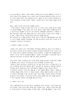 정신건강 3. 스트레스의 개념, 원인, 증상, 관리와 대처방법에 대해 자세히 논하시오.-11