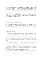 정신건강 3. 스트레스의 개념, 원인, 증상, 관리와 대처방법에 대해 자세히 논하시오.-12