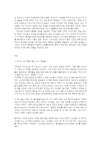 취미와 예술 C형 롤랑 바르트 롤랑 바르트의 스투디움과 푼크툼-2