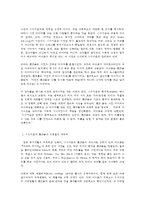 취미와 예술 C형 롤랑 바르트 롤랑 바르트의 스투디움과 푼크툼-3