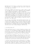 취미와 예술 C형 롤랑 바르트 롤랑 바르트의 스투디움과 푼크툼-4