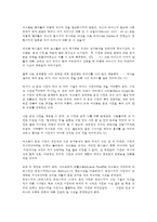 취미와 예술 C형 롤랑 바르트 롤랑 바르트의 스투디움과 푼크툼-5