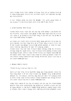 취미와 예술 C형 롤랑 바르트 롤랑 바르트의 스투디움과 푼크툼-6