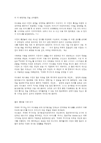 취미와 예술 C형 롤랑 바르트 롤랑 바르트의 스투디움과 푼크툼-7