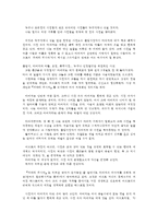 취미와 예술 C형 롤랑 바르트 롤랑 바르트의 스투디움과 푼크툼-8
