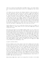 학교폭력예방의이론과실제 학교폭력의 원인과 결과에 대해서 분석하시오, 학교폭력 예방 프로그램-8