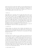 학교폭력예방의이론과실제 학교폭력의 원인과 결과에 대해서 분석하시오, 학교폭력 예방 프로그램-9