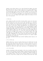 학교폭력예방의이론과실제 학교폭력의 원인과 결과에 대해서 분석하시오, 학교폭력 예방 프로그램-10