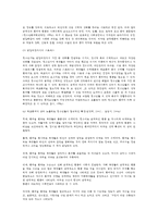학교폭력예방의이론과실제 학교폭력의 원인과 결과에 대해서 분석하시오, 학교폭력 예방 프로그램-12
