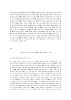 현대의 서양문화 A형 권력과 진리의 문제에서 니체와 푸코의 유사점에 대해 서술하시오-2