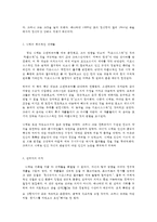 현대의 서양문화 A형 권력과 진리의 문제에서 니체와 푸코의 유사점에 대해 서술하시오-3