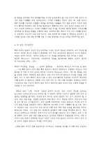 현대의 서양문화 A형 권력과 진리의 문제에서 니체와 푸코의 유사점에 대해 서술하시오-7