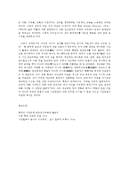 현대의 서양문화 A형 권력과 진리의 문제에서 니체와 푸코의 유사점에 대해 서술하시오-13