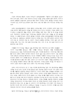 현대의 서양문화 B형 인종주의, 서구중심주의, 제국주의-5