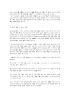 현대의 서양문화 B형 인종주의, 서구중심주의, 제국주의-6