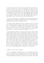 현대의 서양문화 B형 인종주의, 서구중심주의, 제국주의-8