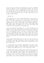 현대의 서양문화 B형 인종주의, 서구중심주의, 제국주의-10