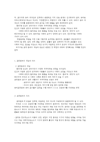교직실무 B형, 교직윤리에 대해 논하시오(개념, 필요성, 제안점등)  유아3-2