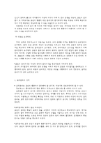교직실무 B형, 교직윤리에 대해 논하시오(개념, 필요성, 제안점등)  유아3-3