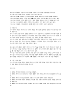 교직실무 B형, 교직윤리에 대해 논하시오(개념, 필요성, 제안점등)  유아3-5