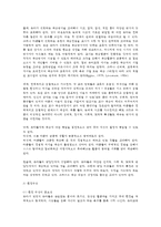 교직실무 C-5