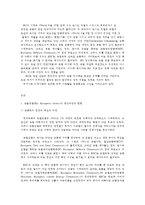 생활속의 경제 공통 브렉시트 최근(2016년 6월 23일) 영국은 국민투표결과 유럽연합으로부터 탈퇴를 -2