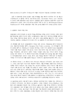 생활속의 경제 공통 브렉시트 최근(2016년 6월 23일) 영국은 국민투표결과 유럽연합으로부터 탈퇴를 -4