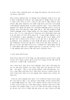 생활속의 경제 공통 브렉시트 최근(2016년 6월 23일) 영국은 국민투표결과 유럽연합으로부터 탈퇴를 -5