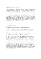 생활속의 경제 공통 브렉시트 최근(2016년 6월 23일) 영국은 국민투표결과 유럽연합으로부터 탈퇴를 -6