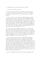 생활속의 경제 공통 브렉시트 최근(2016년 6월 23일) 영국은 국민투표결과 유럽연합으로부터 탈퇴를 -7