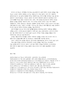 생활속의 경제 공통 브렉시트 최근(2016년 6월 23일) 영국은 국민투표결과 유럽연합으로부터 탈퇴를 -9