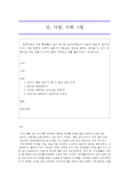 성사랑사회 A-1