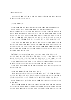 성사랑사회 A-3