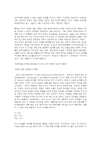 성, 사랑, 사회 B 과학에서의 성차별이란 어떻게 드러나는지, 나아가 여성을 대등한 존재로 -3