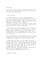 성, 사랑, 사회 B 과학에서의 성차별이란 어떻게 드러나는지, 나아가 여성을 대등한 존재로 -4